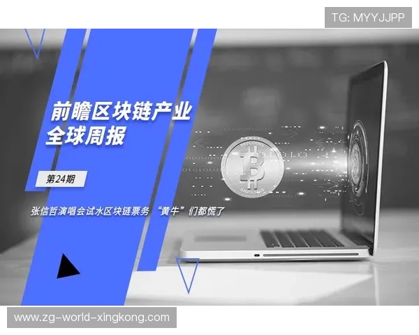 体育赛事票务系统采用区块链技术防伪防黄牛，体育赛事票在哪买